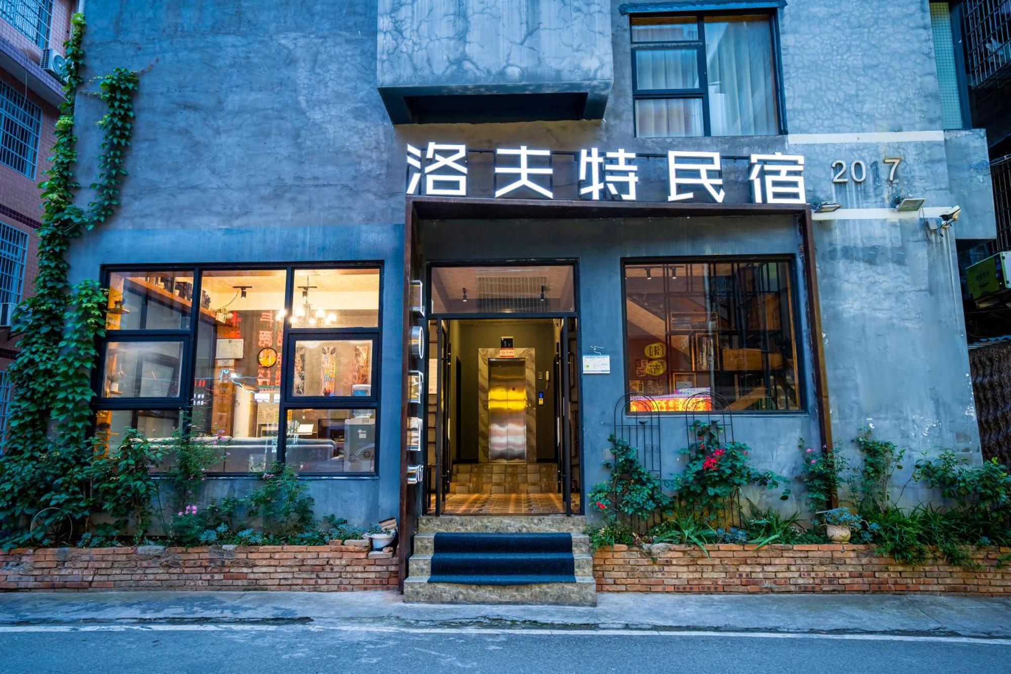 Tianmenshan Loft Art Inn Жангжиаже Екстериор снимка